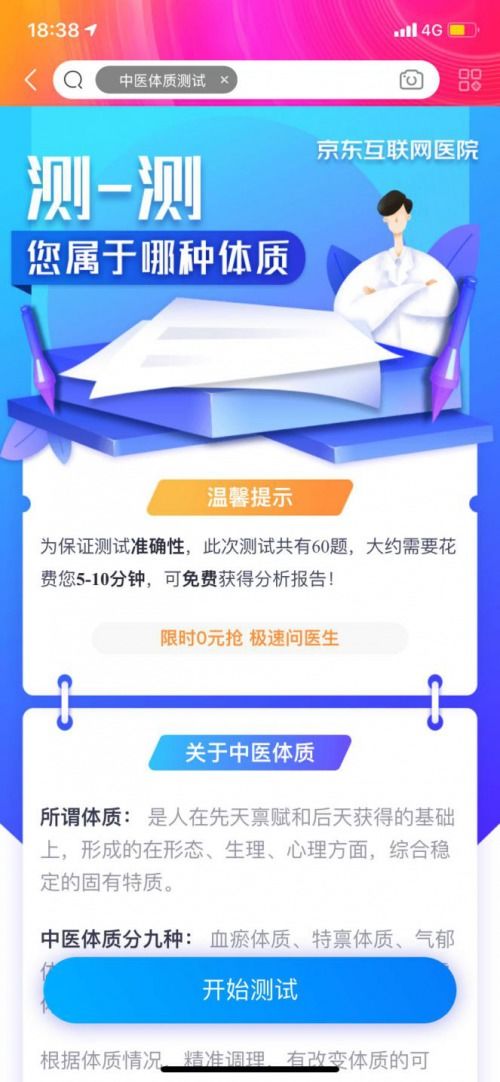 立冬進補正當時，京東健康滋補好物與健康咨詢雙重優惠來襲