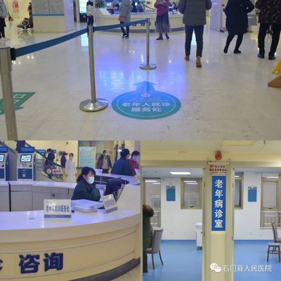 石門(mén)縣人民醫(yī)院 老年人就醫(yī)新舉措，健康咨詢(xún)更安全、更便利
