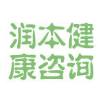潤(rùn)本健康咨詢(xún) 專(zhuān)業(yè)、便捷的健康管理伙伴