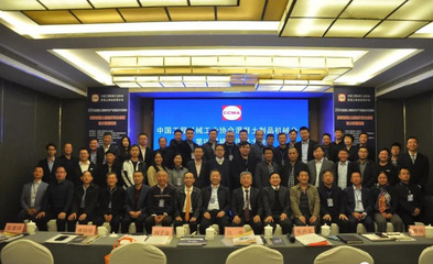 中晶泉工 2020全國(guó)混凝土預(yù)制構(gòu)件生產(chǎn)與裝備技術(shù)交流峰會(huì)，融合健康咨詢(xún)服務(wù)的創(chuàng)新實(shí)踐