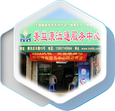 美益康科技 開啟大健康加盟新藍(lán)海，二類家用醫(yī)療器械引領(lǐng)健康未來