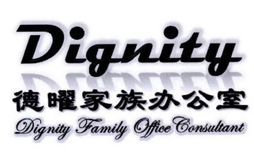 曜 家族 辦公室 dignity family office consultant dignity商標注冊