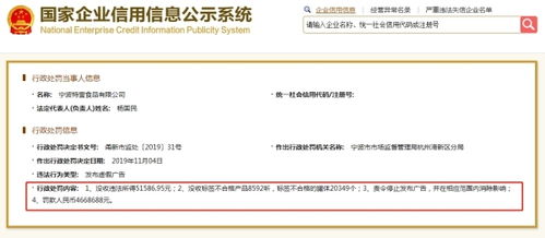 寧波特壹食品公司 特殊醫(yī)學用途配方食品注冊 未獲批 此前曾因飲料產(chǎn)品冒充特醫(yī)奶粉被國家市場總局查處