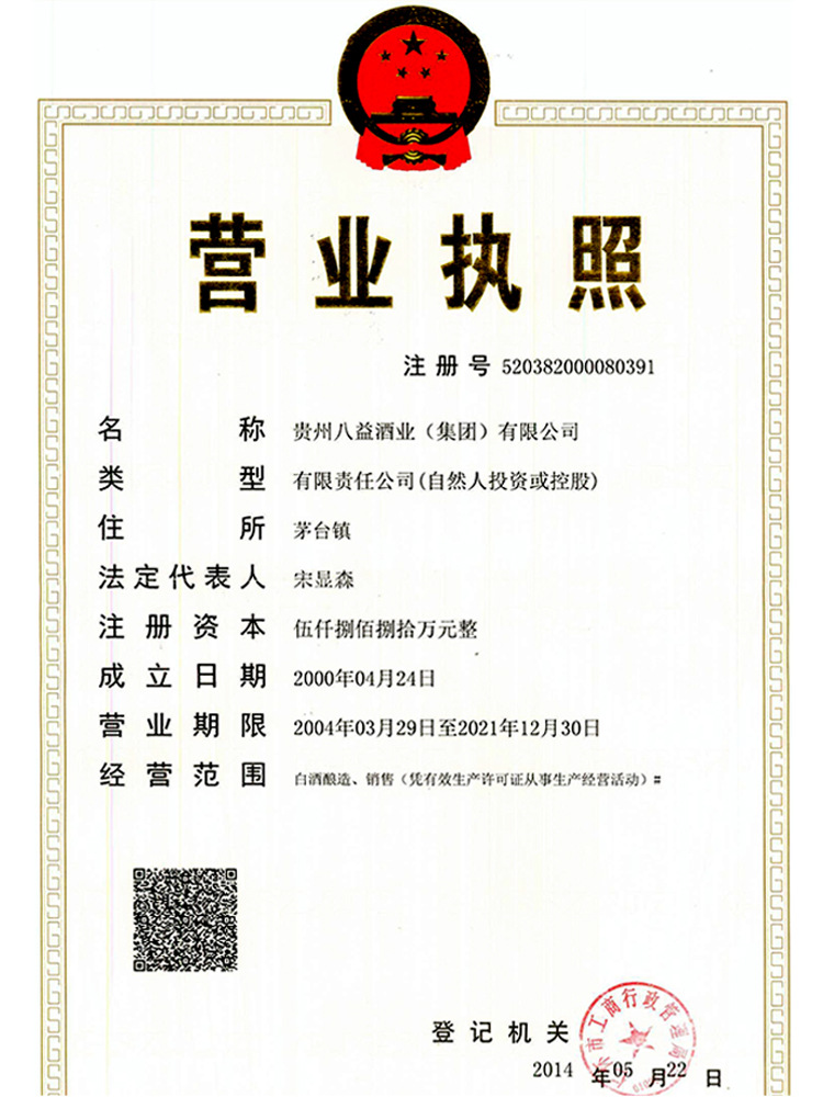 茅臺鎮(zhèn)酒_國產(chǎn)白酒 貴州醬香型純自釀高度老龍壇