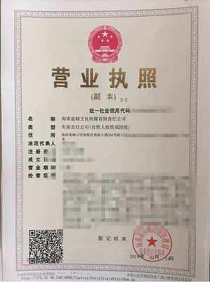 ?？谑泄咀源砉?海口注冊公司代理公司地址電話)