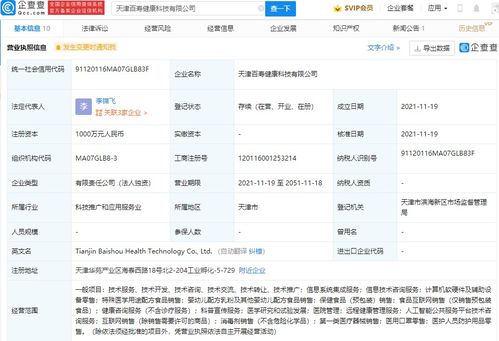 美團(tuán)布局健康科技領(lǐng)域 成立合伙企業(yè)拓展保健食品銷(xiāo)售業(yè)務(wù)